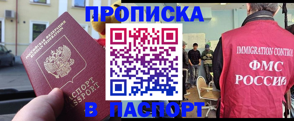 временная регистрация поиск в Пыть-Яхе