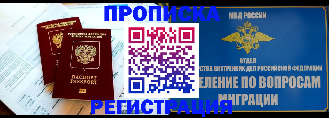временная регистрация поиск в Пыть-Яхе