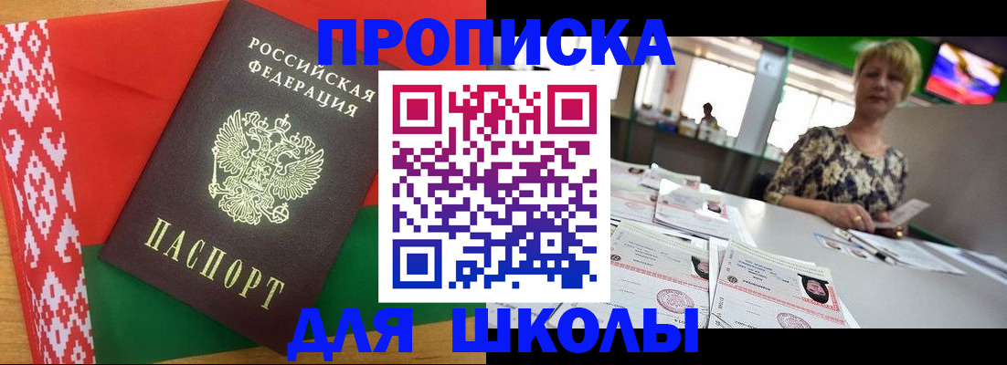 прописка для работы в Пыть-Яхе