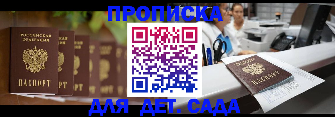 прописка для кредита в Пыть-Яхе