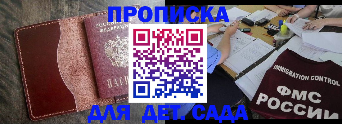 временная регистрация надежно в Пыть-Яхе