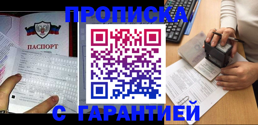 временная регистрация надежно в Пыть-Яхе