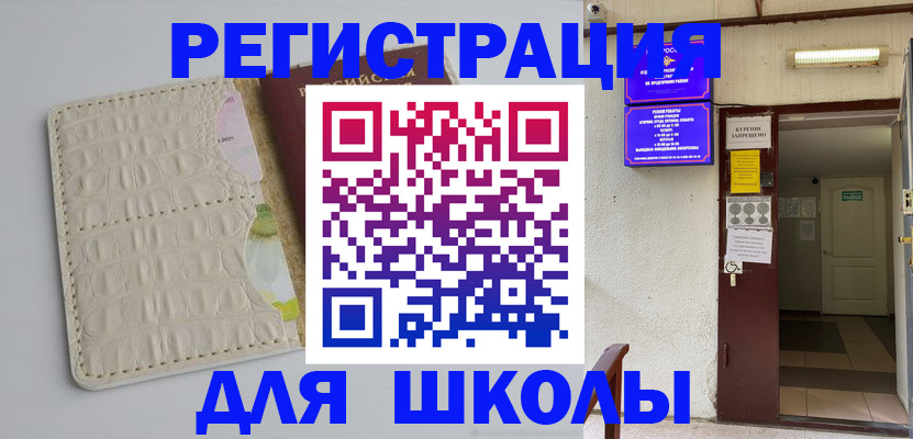 прописка штамп в Пыть-Яхе