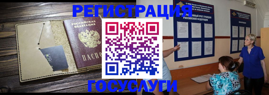 прописка для кредита в Пыть-Яхе